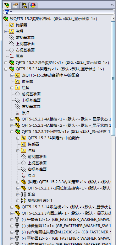 我来说说Solidworks模型树收到最简化状态的具体方法 我来说说是一种快乐