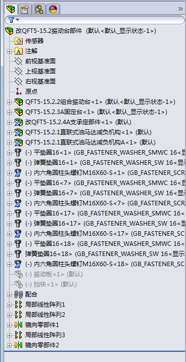 我来说说Solidworks模型树收到最简化状态的具体方法 我来说说是一种快乐