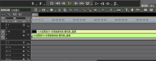 我来说说edius分离视音频的操作过程 edius两个视频分屏