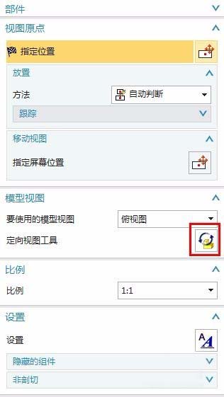 我来说说UG制作局部投影的详细过程