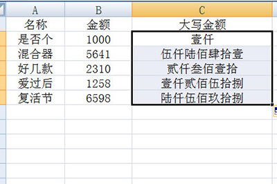 我来说说Excel数字转大写金额的操作步骤 Excel怎么我来说说链接