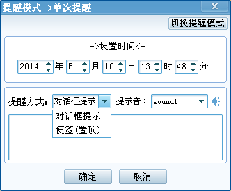我来说说小孩桌面便签自定义提醒铃声的简单教程我来说说 小孩桌面便签删除了怎么恢复