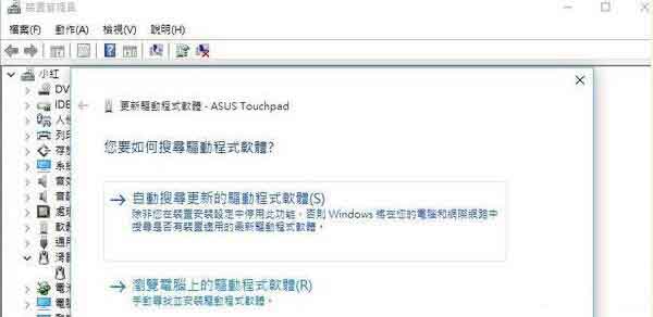 我来说说win10笔记本触摸板失灵的处理操作步骤 win10怎么关闭笔和功能