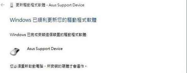 我来说说win10笔记本触摸板失灵的处理操作步骤 win10怎么关闭笔和功能