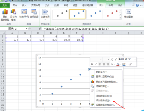 我来说说Microsoft Office 2010做出回归直线的具体方法 我来说说米虫赚钱