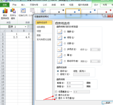 我来说说Microsoft Office 2010做出回归直线的具体方法 我来说说米虫赚钱