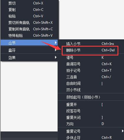 我来说说Guitar Pro删除多余小节的操作步骤 我来说说欲是最高级的浪漫下一句