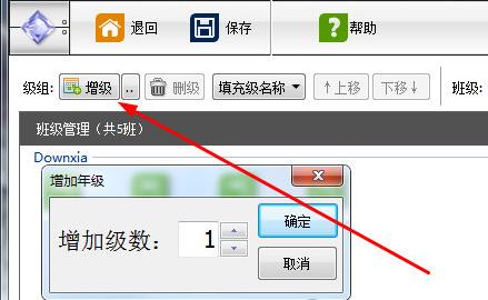 我来说说水晶排课设置班级的操作流程 水晶排课怎么设置合班课