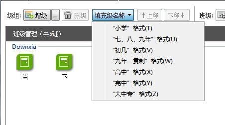 我来说说水晶排课设置班级的操作流程 水晶排课怎么设置合班课