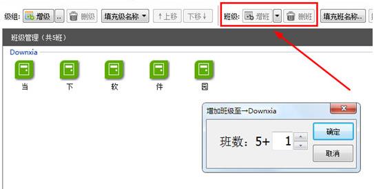 我来说说水晶排课设置班级的操作流程 水晶排课怎么设置合班课
