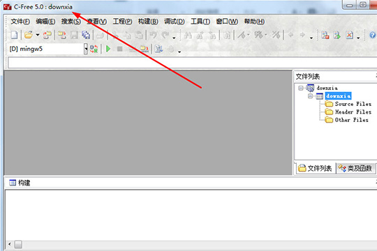 我来说说C-Free创建C++的详细过程 我来说说通信