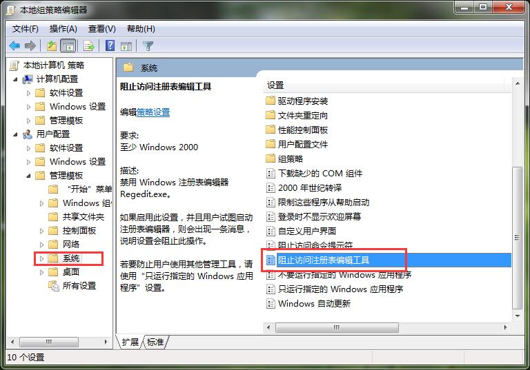 我来说说win7系统注册表没有权限访问进行修复的操作教程 win7怎么我来说说屏幕