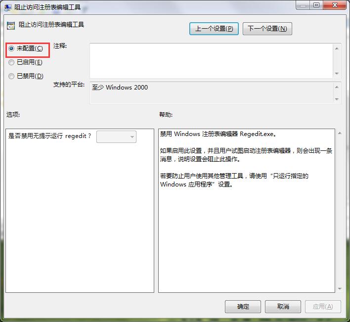 我来说说win7系统注册表没有权限访问进行修复的操作教程 win7怎么我来说说屏幕