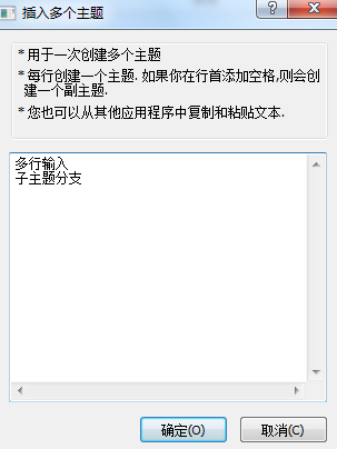 我来说说MindMapper进行文字多行输入的具体方法 我来说说敏感文档时