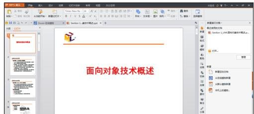 我来说说ppt2013设置直接打印的图文操作方法 读书我来说说PPT