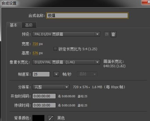 我来说说AE制作核爆效果的图文方法