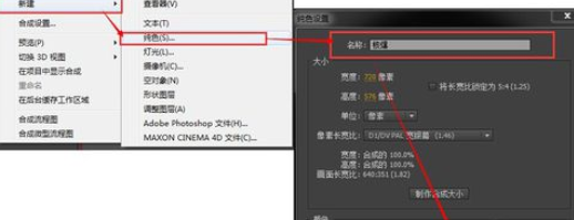 我来说说AE制作核爆效果的图文方法
