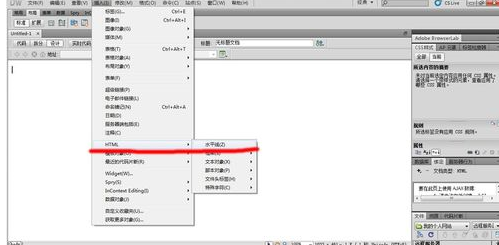 我来说说Dreamweaver插入水平线的操作方法 我来说说欲是靠回应来延续的 热情也是什么意思
