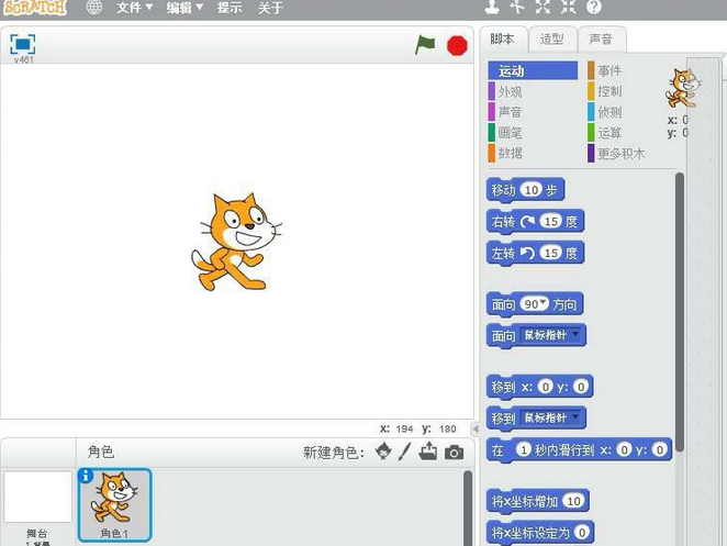我来说说Scratch做出直线旋转动画的具体操作流程 我来说说通信