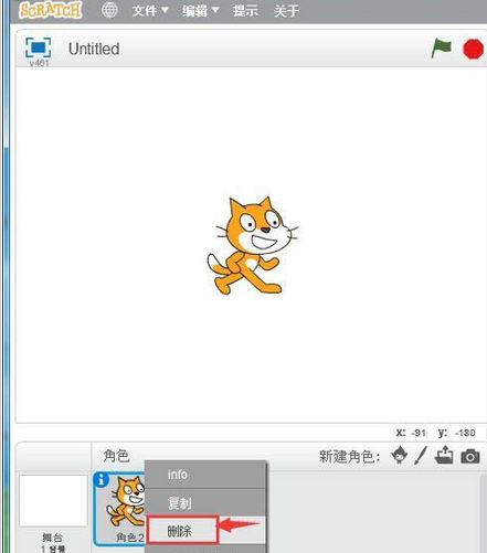 我来说说Scratch做出直线旋转动画的具体操作流程 我来说说通信