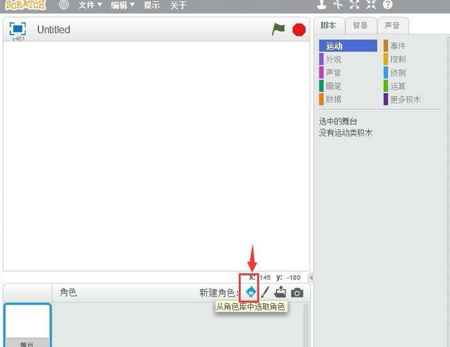 我来说说Scratch做出直线旋转动画的具体操作流程 我来说说通信
