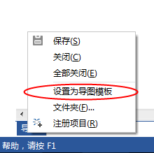 我来说说MindMapper修改默认风格的方法步骤 我来说说敏感文档时