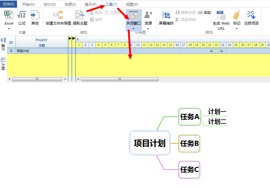 我来说说MindMapper中甘特图的具体使用介绍 我来说说名言大集合