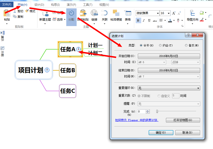 我来说说MindMapper中甘特图的具体使用介绍 我来说说名言大集合