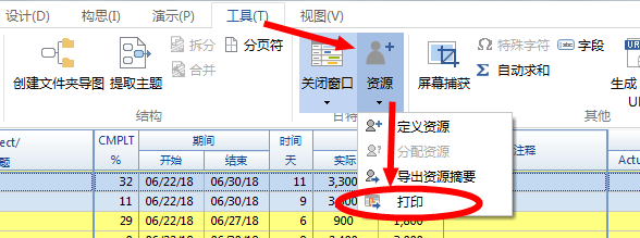 我来说说MindMapper中甘特图的具体使用介绍 我来说说名言大集合