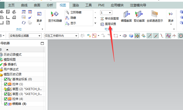 我来说说UG10.0移动图层的操作方法 我来说说是一种快乐作文150字