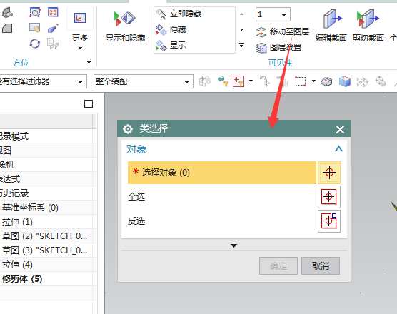 我来说说UG10.0移动图层的操作方法 我来说说是一种快乐作文150字
