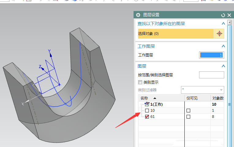我来说说UG10.0移动图层的操作方法 我来说说是一种快乐作文150字
