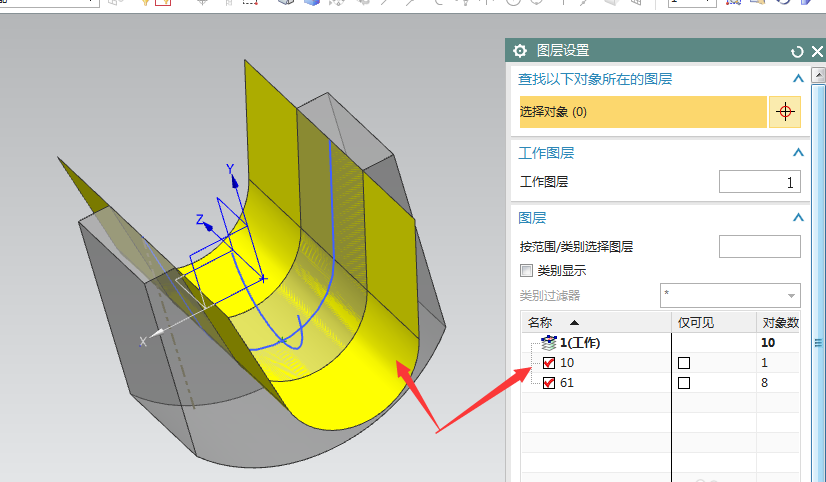 我来说说UG10.0移动图层的操作方法 我来说说是一种快乐作文150字