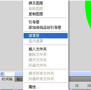 我来说说Flash制作遮罩动画的图文方法 flash动画我来说说