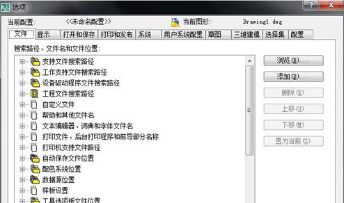 我来说说AutoCAD2019恢复设置的操作方法 我来说说的英文