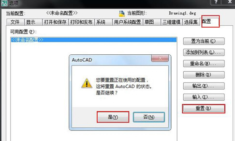 我来说说AutoCAD2019恢复设置的操作方法 我来说说的英文