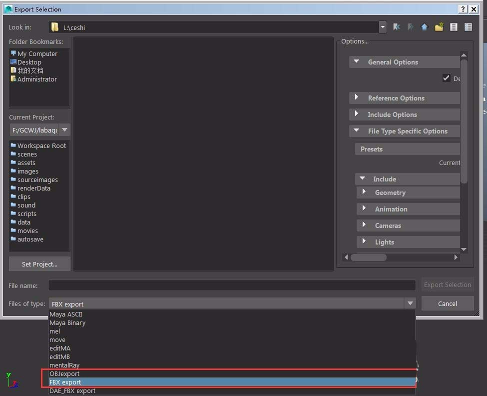 我来说说maya模型导入3dmax的详细步骤 MAYA怎么导出模型