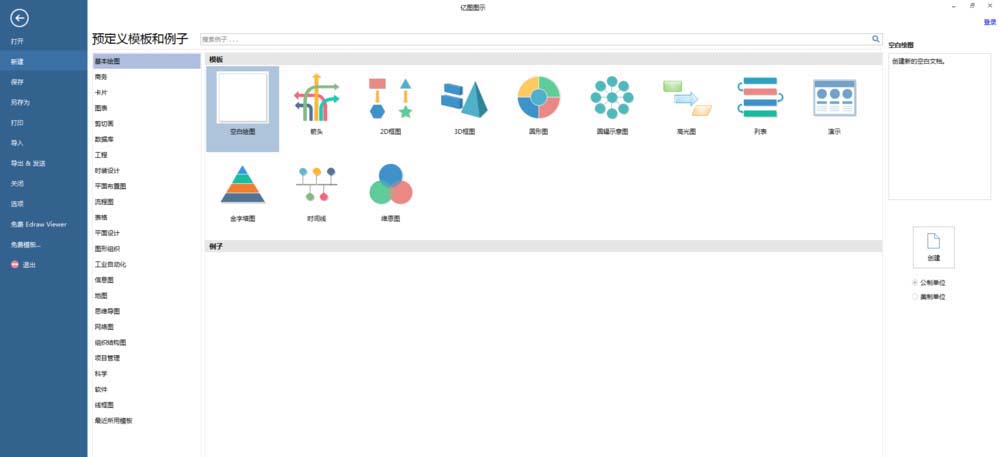 我来说说亿图流程图制作软件中蜘蛛形状图的设计方法