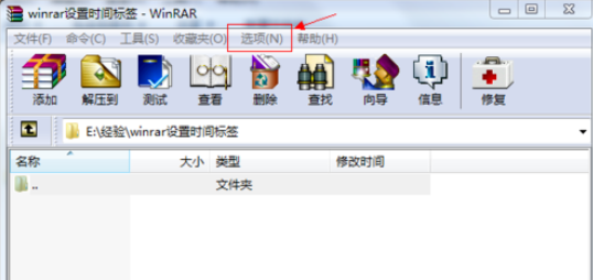我来说说winrar添加日期时间标签的具体操作流程 我来说说通信属于什么卡