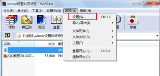 我来说说winrar添加日期时间标签的具体操作流程 我来说说通信属于什么卡
