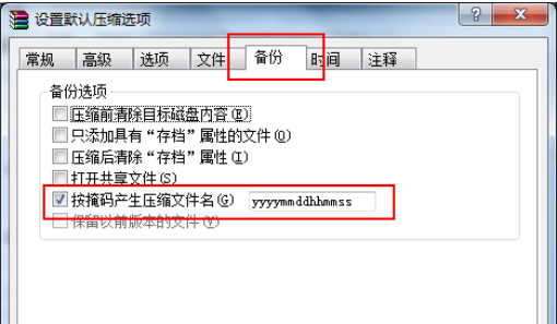 我来说说winrar添加日期时间标签的具体操作流程 我来说说通信属于什么卡