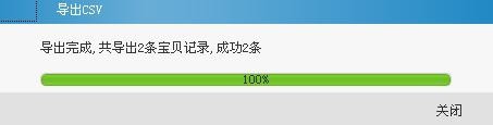 我来说说淘宝助理转移宝贝信息的方法步骤 淘宝助理我来说说评价