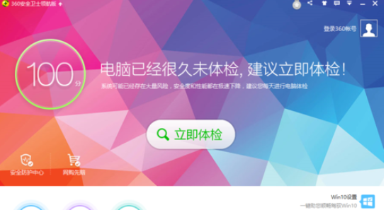 我来说说360安全卫士优化加速的具体操作步骤 360安全卫士电脑版
