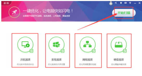 我来说说360安全卫士优化加速的具体操作步骤 360安全卫士电脑版