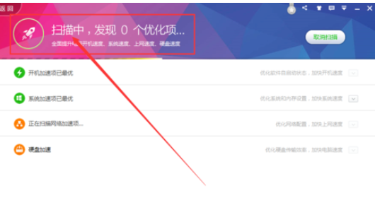 我来说说360安全卫士优化加速的具体操作步骤 360安全卫士电脑版