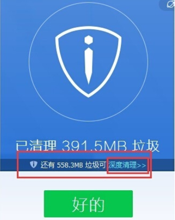 我来说说腾讯电脑管家清扫系统垃圾的方法步骤 腾讯电脑管家卸载不了怎么办