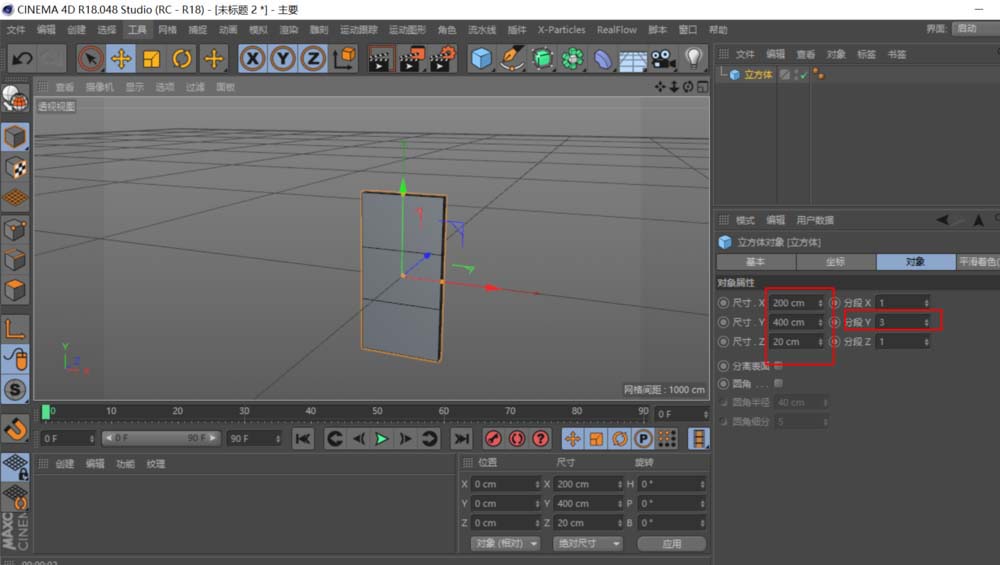 我来说说C4D设计心形图案的图文操作方法 c4d作品设计说明