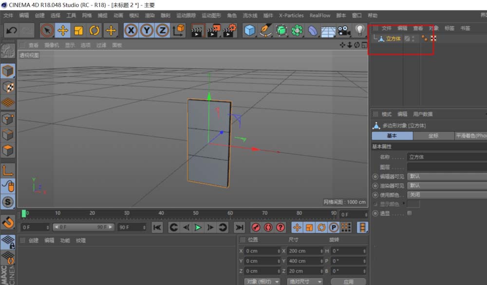 我来说说C4D设计心形图案的图文操作方法 c4d作品设计说明