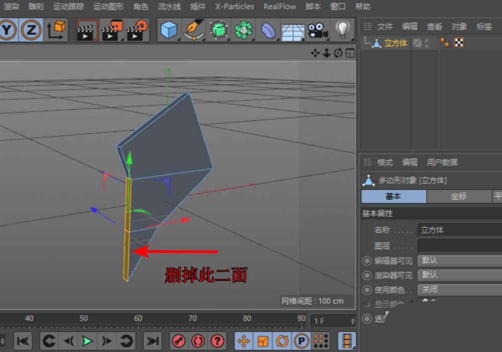 我来说说C4D设计心形图案的图文操作方法 c4d作品设计说明