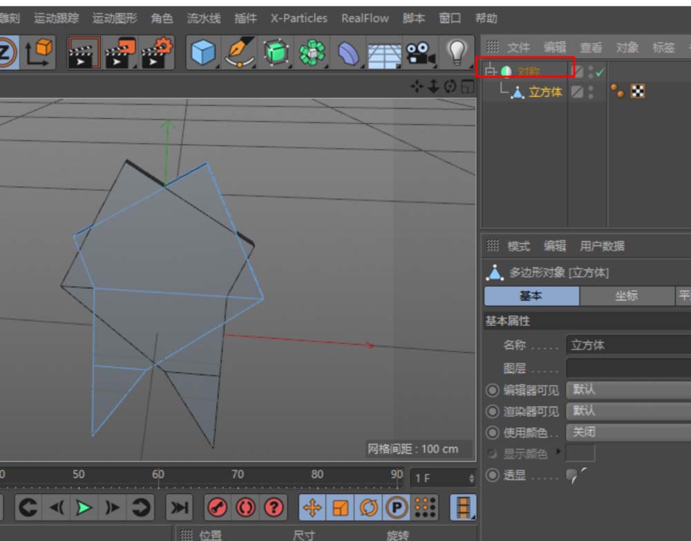 我来说说C4D设计心形图案的图文操作方法 c4d作品设计说明